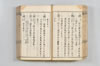 漢和三五韻 052/178