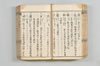 漢和三五韻 053/178