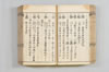 漢和三五韻 056/178