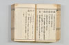 漢和三五韻 058/178
