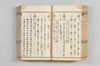 漢和三五韻 060/178