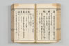 漢和三五韻 062/178