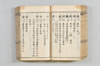 漢和三五韻 064/178