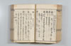 漢和三五韻 084/178
