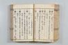 漢和三五韻 085/178