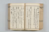 漢和三五韻 095/178