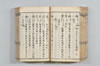 漢和三五韻 096/178