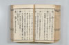 漢和三五韻 097/178