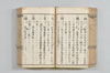 漢和三五韻 099/178