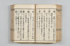 漢和三五韻 100/178