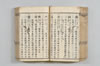 漢和三五韻 104/178