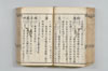 漢和三五韻 105/178