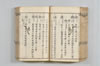 漢和三五韻 107/178