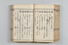 漢和三五韻 109/178