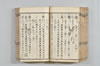漢和三五韻 111/178