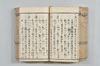 漢和三五韻 113/178