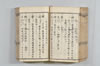 漢和三五韻 114/178
