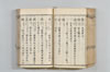 漢和三五韻 118/178