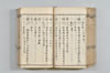 漢和三五韻 119/178