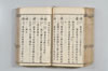 漢和三五韻 120/178