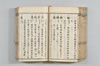 漢和三五韻 121/178