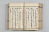 漢和三五韻 122/178