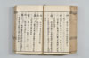漢和三五韻 123/178