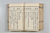 漢和三五韻 124/178