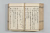 漢和三五韻 125/178