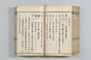漢和三五韻 126/178