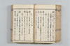 漢和三五韻 127/178