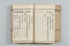 漢和三五韻 128/178