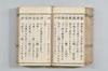 漢和三五韻 129/178