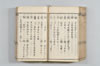 漢和三五韻 130/178