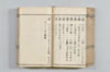 漢和三五韻 131/178