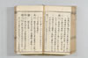 漢和三五韻 135/178