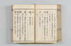 漢和三五韻 136/178