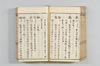 漢和三五韻 137/178