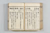 漢和三五韻 139/178