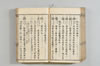 漢和三五韻 141/178