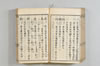 漢和三五韻 143/178