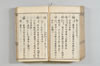 漢和三五韻 145/178