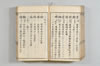 漢和三五韻 146/178