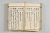 漢和三五韻 147/178