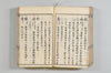 漢和三五韻 148/178