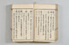 漢和三五韻 149/178