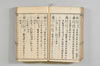 漢和三五韻 150/178