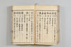 漢和三五韻 151/178