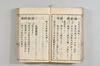 漢和三五韻 152/178