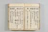 漢和三五韻 153/178